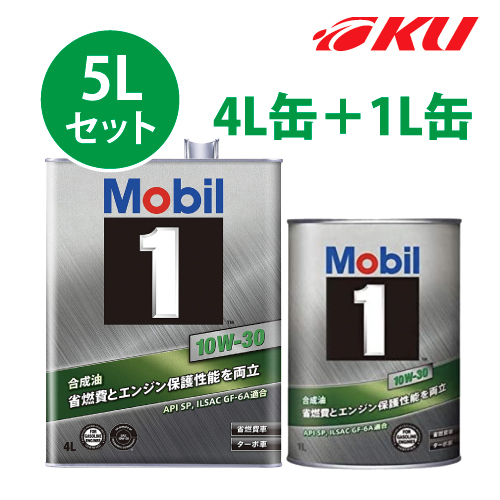 楽天市場】Mobil1 FS X2 5W-40 【6L】4L×1缶+1L×2缶 6Lセット API SN