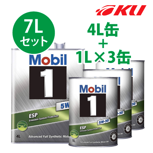 【楽天市場】Mobil1 5W-30 ESP 【8L】4L×2缶 8Lセット API SN