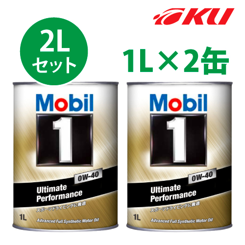 楽天市場】Mobil1 0w-40【3L】1L×3缶 3Lセット API SN ACEA A3/B3,A3