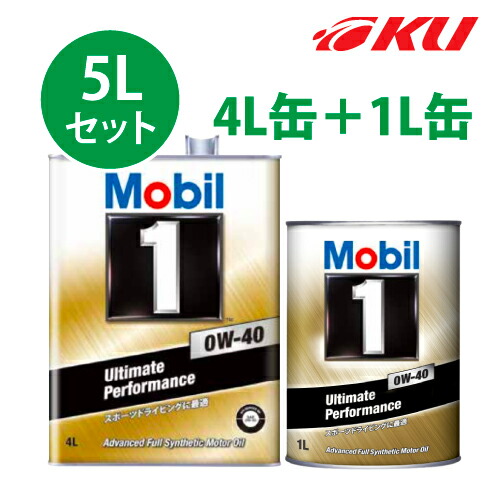 楽天市場】Mobil1 0W-30 【5L】4Ｌ×1缶+1Ｌ缶 5Lセット API SP ILSAC