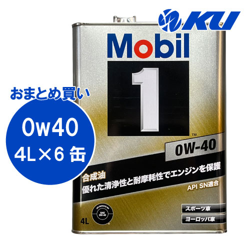 【楽天市場】Mobil1 0W-40 4L×1缶 API SN ACEA A3/B4 モービル1 0w40 : エンジンオイル通販 KU楽天市場店