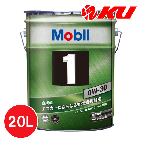 Mobil 1 5W-30 エンジンオイル 20L Mobil（モービル） 【Mobil 1/モービル1】○5W-30 ○API/SP ○ILSAC/GF