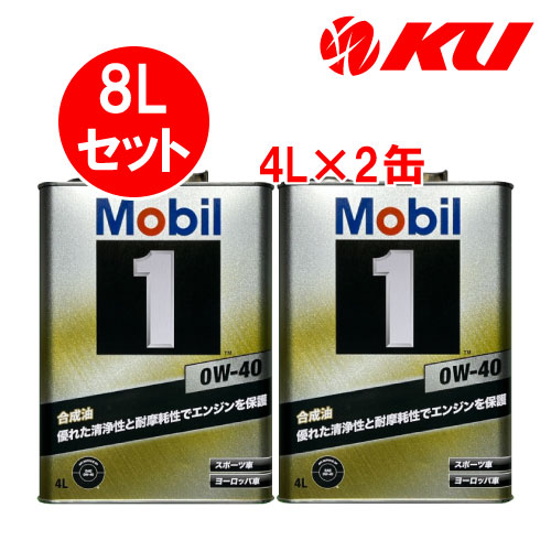 Mobil エンジンオイル 5W-40 FS X2 モービル1 Mobil1 4L缶 (4