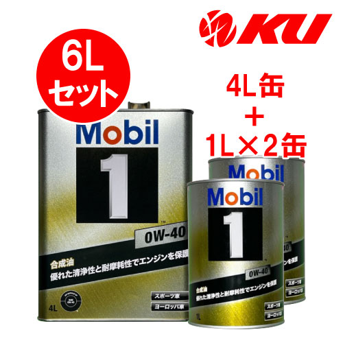 楽天市場】Mobil1 0w-40 【8L】4L×2缶 8Lセット API SP ACEA A3/B4