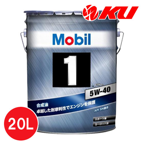 Mobil 1 『0W-40 エンジンオイル API SN』20L缶 Mobil 【Mobil 1/モービル1】○0W-40/SP ○20Lペール缶 ○合成