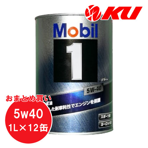 楽天市場】Mobil1 FS X2 5W-40 【8L】4L×2缶 8Lセット API SPACEA A3