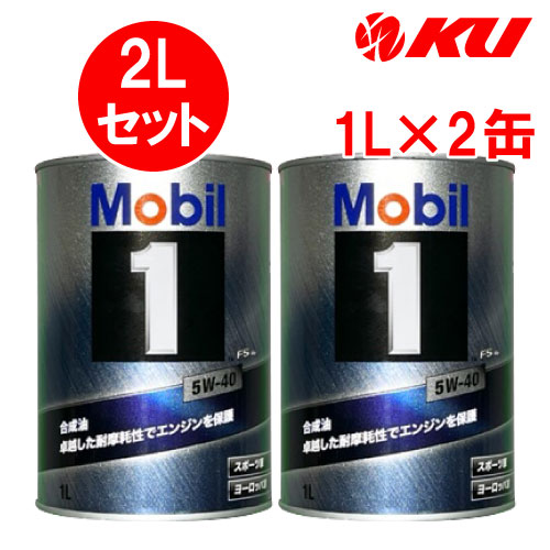 楽天市場】Mobil1 0w-40 【8L】4L×2缶 8Lセット API SP ACEA A3/B4