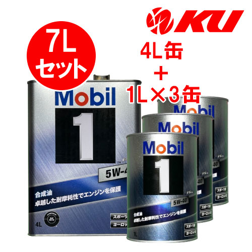 楽天市場】Mobil1 FS X2 5W-40 【8L】4L×2缶 8Lセット API SPACEA A3