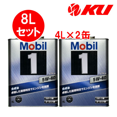 Mobil1 5w-40 モービル1 4L缶 エンジンオイル Mobil エンジンオイル 5W-40 FS X2 モービル1 Mobil1 4L缶 (4