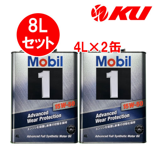 Mobil 1 5W-50 エンジンオイル 4L✖️2個セット mobil1 5w-50」の人気商品一覧 | 安い商品を通販サイトから探す