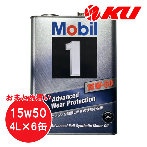 楽天市場】Mobil エンジンオイル モービル1 5W-50 SN 4L缶