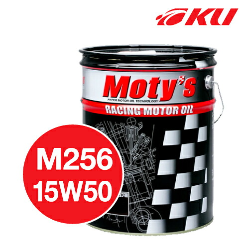 Moty's M256 15W-50 20L×1缶 エンジンオイル モティーズ 15W50 43,887円
