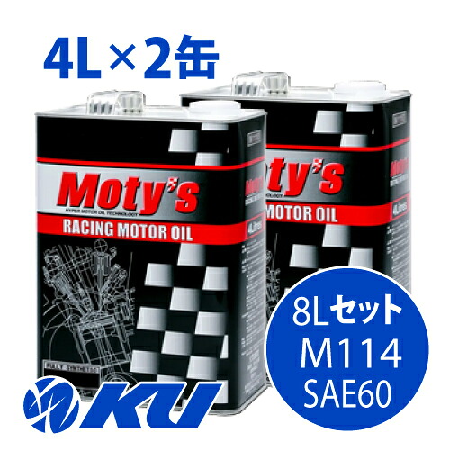 Moty's M114 SAE 60 4L×2缶 8Lセット エンジンオイル モティーズ