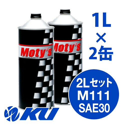 Moty's M111 SAE 30 1L&times;2缶 2Lセット エンジンオイル モティーズ｜エンジンオイル通販 KU店