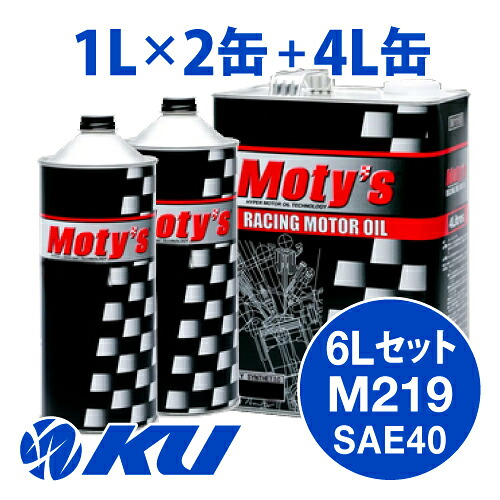 Moty's M219 SAE 40 4L&times;1缶+1L&times;2缶 6Lセット エンジンオイル モティーズ｜エンジンオイル通販 KU店