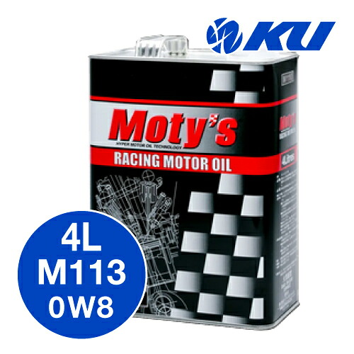 Moty's M113 SAE 0W8 4L×1缶 エンジンオイル モティーズ 0W-8|エンジンオイル通販 KU店