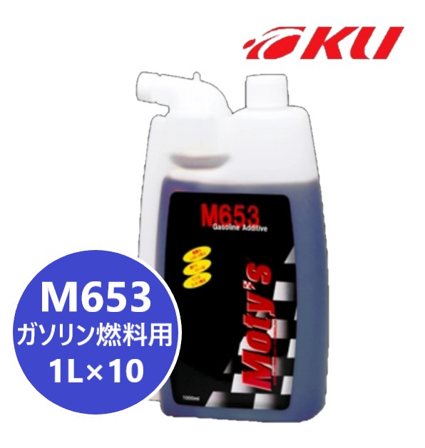 【楽天市場】モティーズ M655 200ml×20缶 カーボン除去タイプ ガソリン燃料添加剤【代引不可】 Moty's MOTYS :  エンジンオイル通販 KU楽天市場店