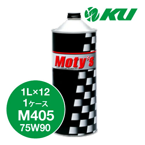 Moty's M405 75W90 1L×12缶 1ケース ギヤオイル モティーズ 75W-90|エンジンオイル通販 KU店