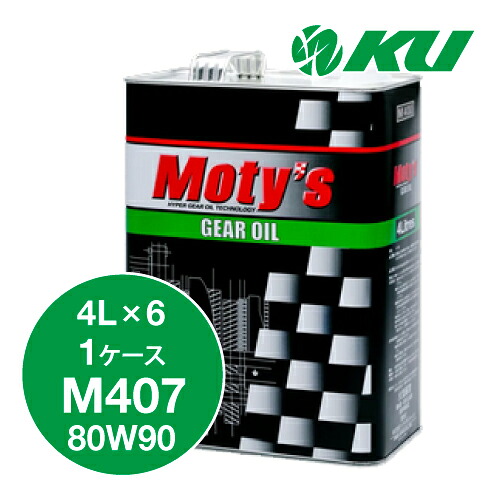 Moty's M407 80W90 4L×6缶 1ケース ギヤオイル モティーズ 80W-90