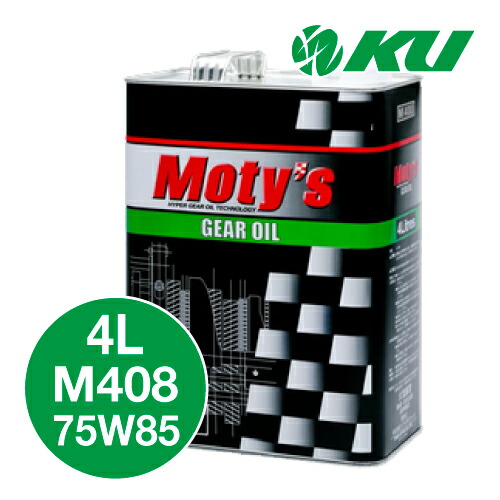 Moty's M408 75W85 4L×1缶 ギヤオイル モティーズ 75W-85|エンジンオイル通販 KU店