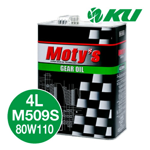 Moty's M509 ギヤオイル 85W-140 モティーズ Moty's M509 (85W140) 特殊鉱物油 ギヤオイル 4L モティーズ
