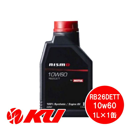 楽天市場】ニスモ RB26DETT 10W-60 4L×1缶 エンジンオイル NISMO MOTUL / モチュール 10W60 : エンジンオイル通販  KU楽天市場店