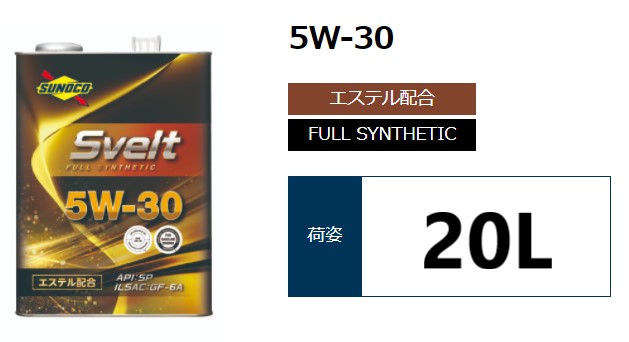 Sunoco Svelt 5w 30 l 1缶 ペール Sp Gf 6aエンジンオイル スノコ スヴェルト 全合成油 直噴ターボ車 ガソリンエンジン Umu Ac Ug