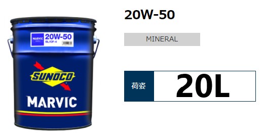楽天市場】ペトロカナダ シュプリーム20W50 エンジンオイル