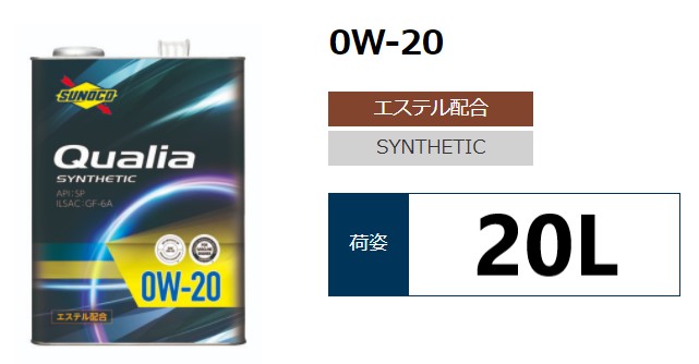 Sunoco Ualia Sp Gf 6a 0w l 1缶 ペールエンジンオイルスノコ クオリア コンポーネント調合オイル 欧州ホイール 国産車 ガソリンエンジン ディーゼルエンジン Eco エコ 安上り燃費 低燃費 Tppcompany Com Au