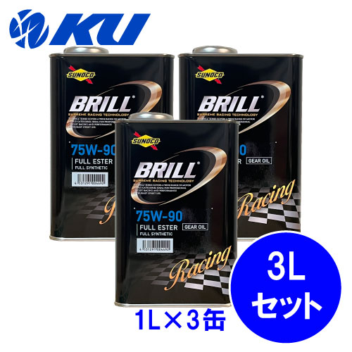 楽天市場】SUNOCO BRILL 75W-90 1L×2缶 2Lセット GL-5 ギアオイル