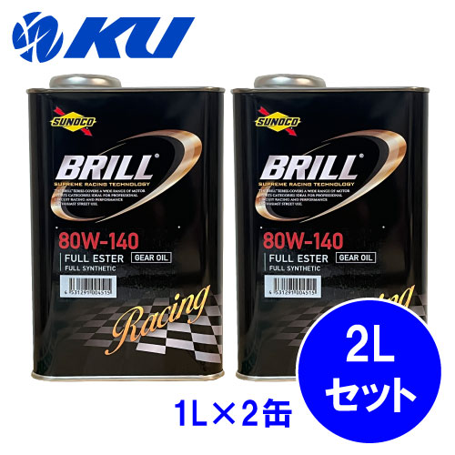 楽天市場】SUNOCO BRILL 80W-140 1L×10缶 1ケース GL-5 ギアオイル