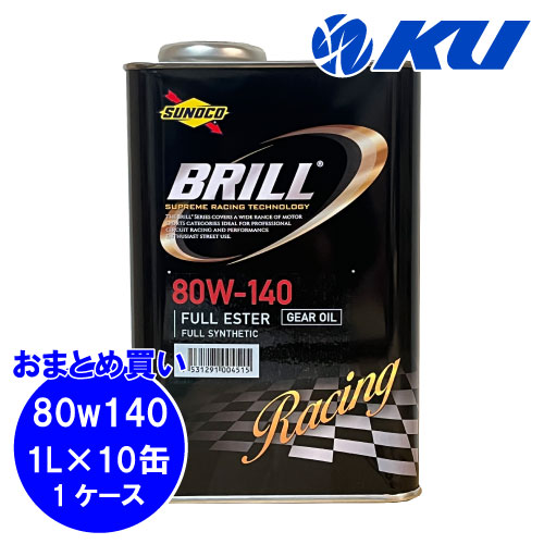 SUNOCO スノコ BRILL ブリル ギア 80w-140 1L 2缶セット 日本サン石油 SUNOCO BRILL GEAR 80W-140 20L フルエステル フル
