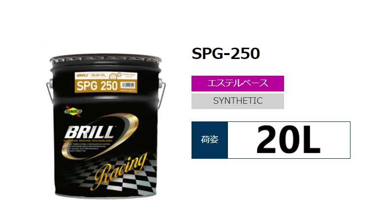 売上実績NO.1 SUNOCO BRILL GL5 ギアオイル 75W-90 20L×1缶スノコ