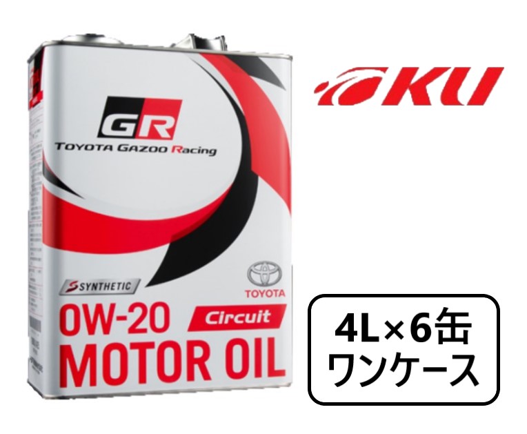 89％以上節約 トヨタ純正 GR MOTOR OIL Circuit 0W-20 20L 缶 エンジンオイル 088880-12403 0W20  TOYOTA GAZOO Racing 20リットル ペール缶 オイル 車 人気 交換 オイル缶 油 エンジン油 車検 オイル交換 ポイント消化  fucoa.cl