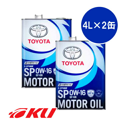 楽天市場】トヨタ純正 キャッスル モーターオイル SP/GF-6B 0W-16