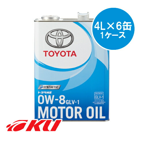 楽天市場】TOYOTA トヨタ 純正 エンジンオイル GLV-1 0W-8 4L 08880