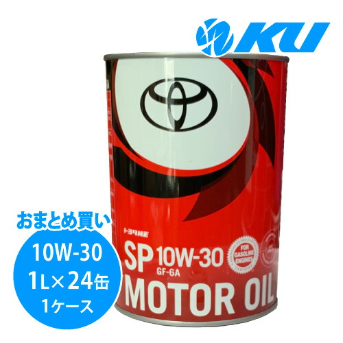 【在庫有り】トヨタ純正 モーターオイル SP/GF-6A 10W-30 1Lx24缶（1ケース） 08880-13806 10w30｜エンジンオイル通販 KU店