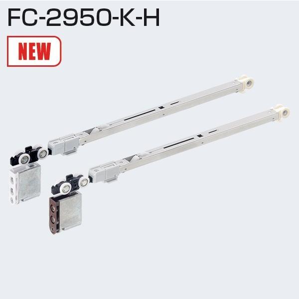 Rコンパネ 楽天市場】ATOM FC-2950-K-H AFDシリーズ ソフトクローズ上部