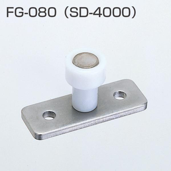 楽天市場】ATOM FG-100S 上吊式引戸金具用下ガイド 262446《H-02-1