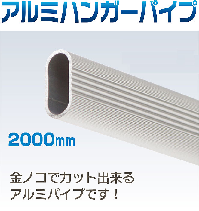 楽天市場】ブラケット エンド シルバー アルミ楕円ハンガーパイプ用 AP-1508N【即日発送】【店頭受渡可】 : ホームウェアショップ楽天市場店