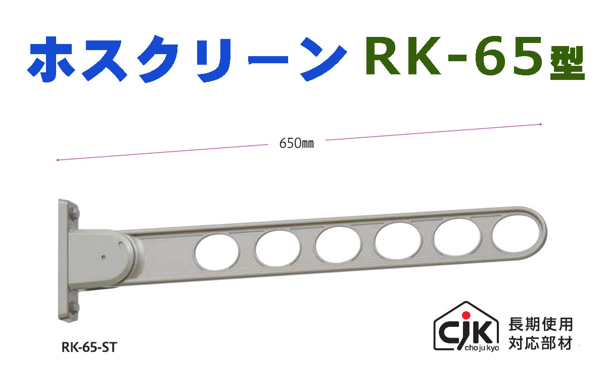 楽天市場】【川口技研】室内物干 ホスクリーン SPCL-W ロングサイズ【 1本単位 】[即日発送][店頭受取対応] : ホームウェアショップ楽天市場店