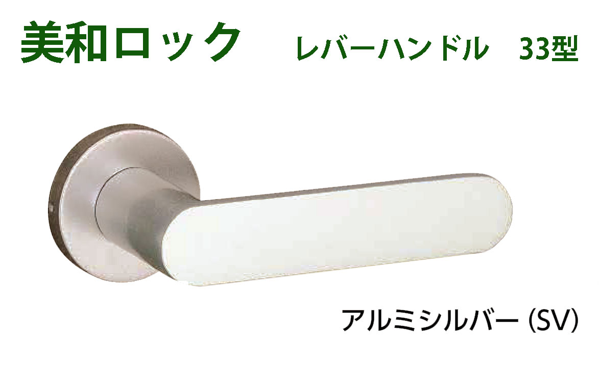 楽天市場】MIWA 美和ロック LA53、LO53 レバーハンドル丸座 楽天市場】MIWA 美和ロック LA53、LO53 レバーハンドル丸座
