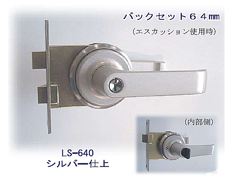 マツ六 ECLE 取替用レバーハンドル錠 EV-300SL