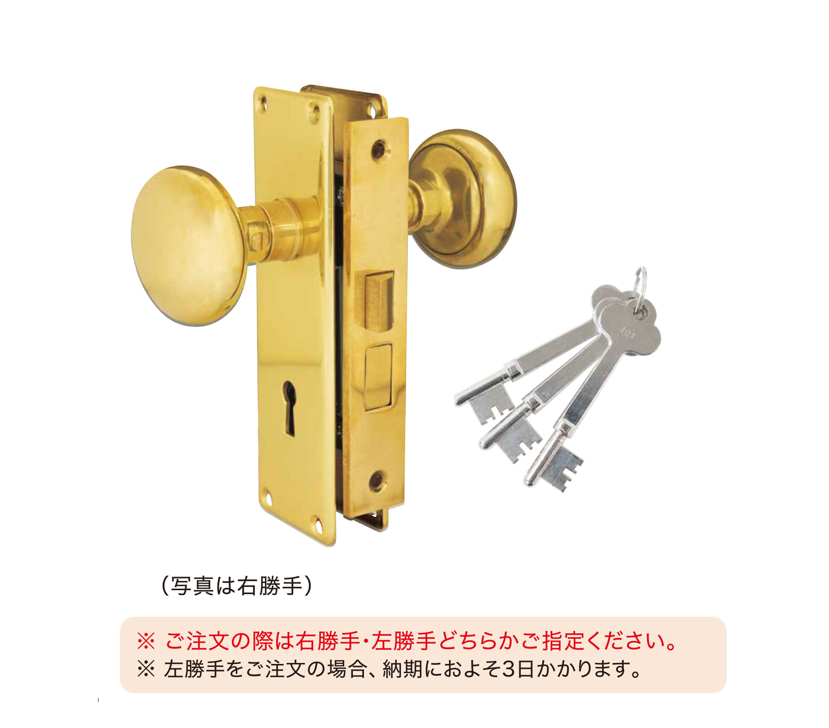 真鍮製　握り玉錠　レトロック棒鍵錠　右　金色　EH-001　バックセット63mm　アンティークロック《G-02-12》【在庫あります】【送料無料】