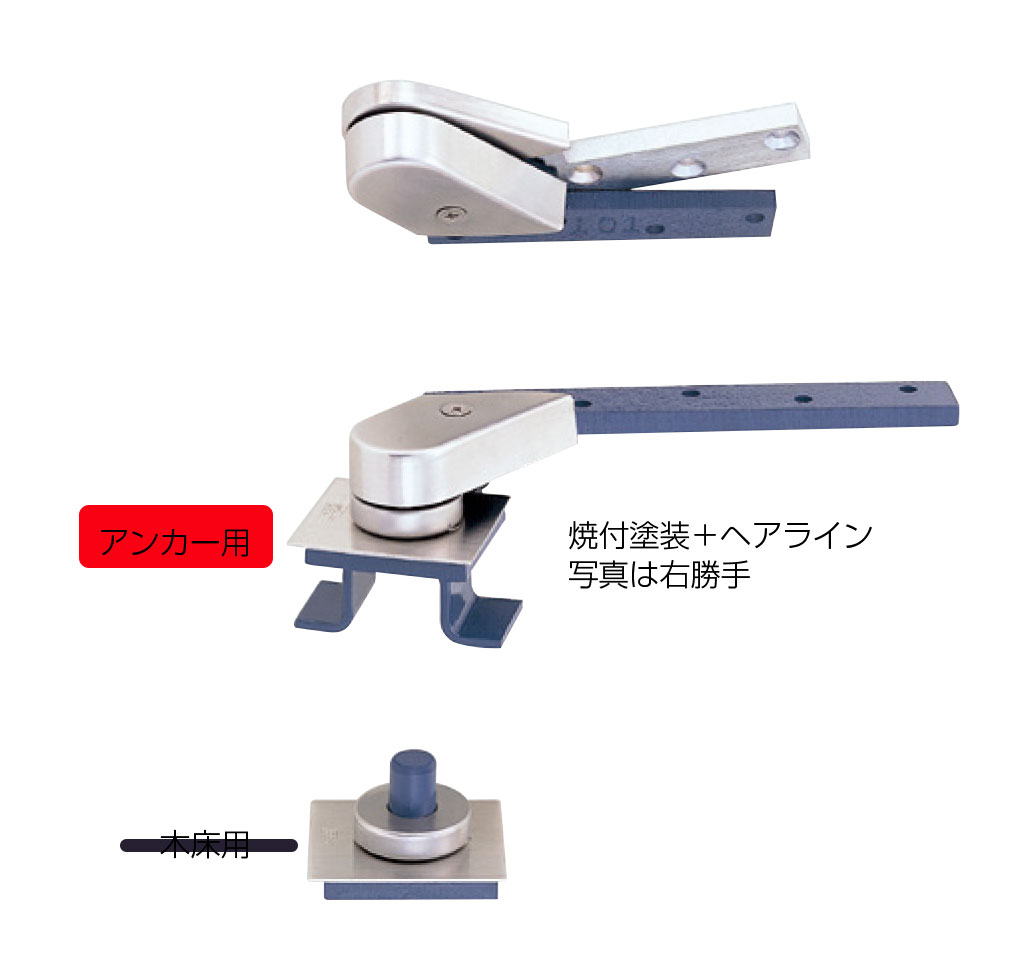 BEST 限りない No.152 ピボットヒンジ（持出吊 埋込型) 左 船がかり用【店先受渡可能】【お取り寄せ１~２日】