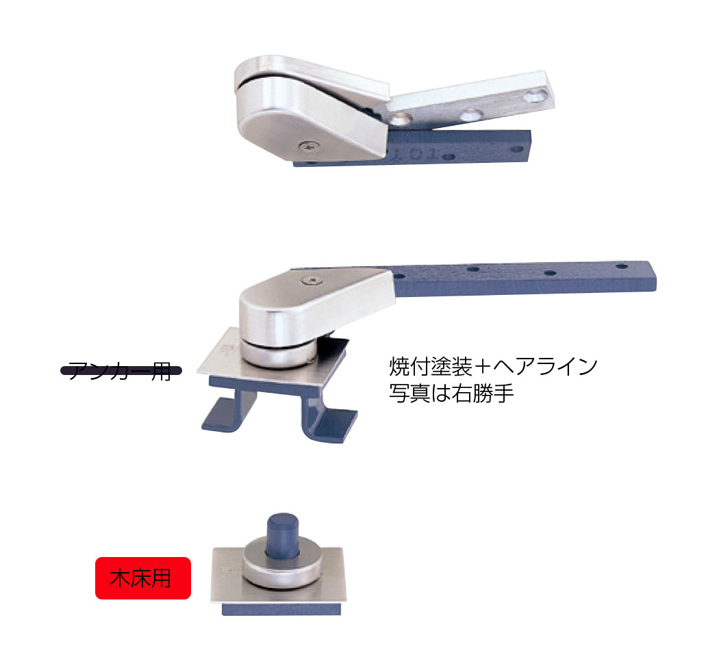 BEST より良い No.152 ピボットヒンジ（持出吊 埋込型) 左 木螺旋釘用【店先受渡可能】【お取り寄せ１~２日】