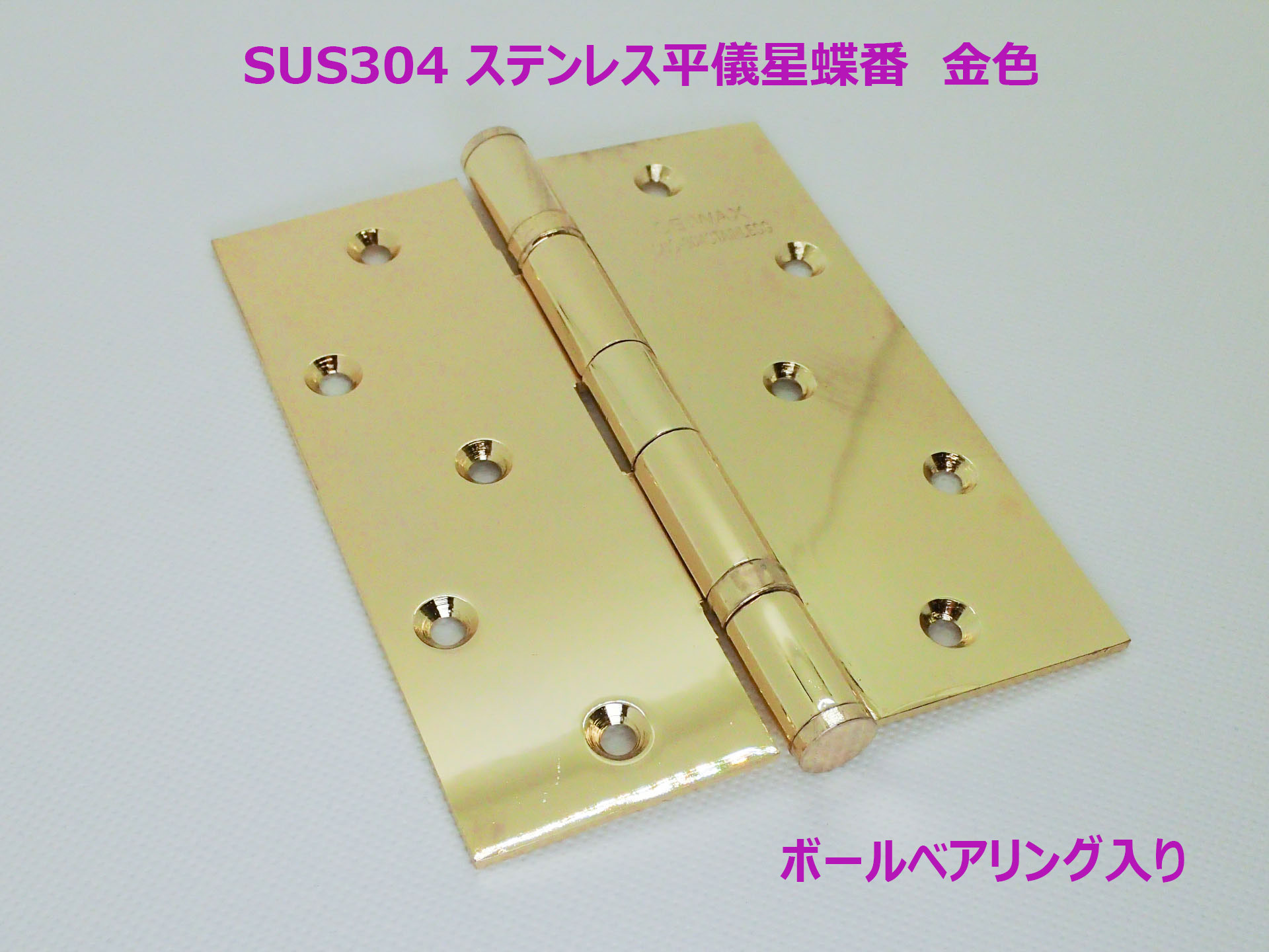 楽天市場】ベアリング入り 平ギボシ丁番 127mmｘ102mmx2.5mm ヘアーライン《H-04-9》ステンレス製 YANK取替用 リフォーム用【 即日出荷】【店頭受渡可】SEIWAX : ホームウェアショップ楽天市場店