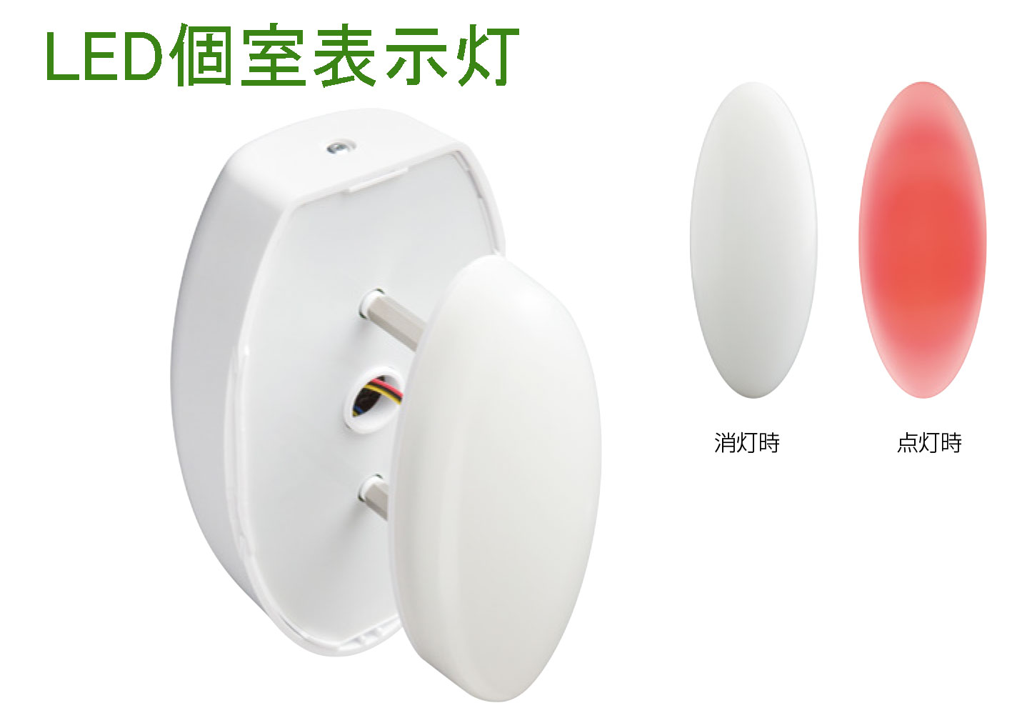 LED個室トイレ表示灯　No.7000　BEST　ベスト　ラバトリー・トイレ　【お取り寄せ１~２日】