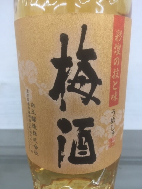 高級感 白玉醸造 さつまの梅酒 彩煌の技と味720ml 2021年8月製造分 送料無料 ※一部送料無料 luxlifecredit.com