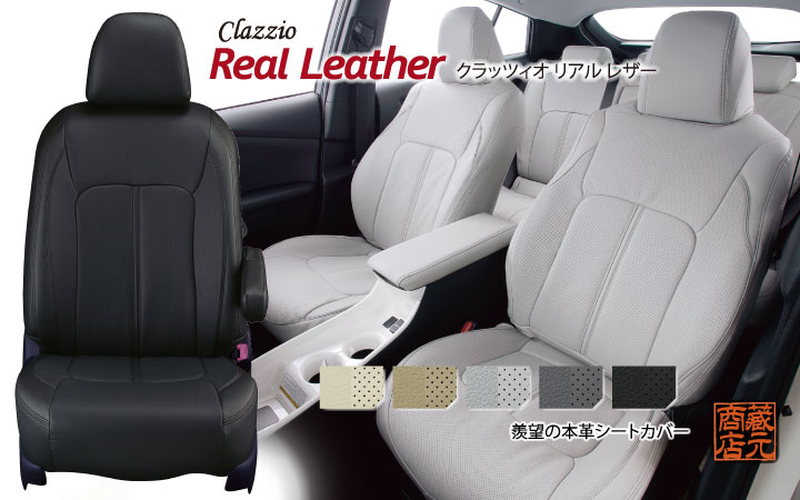 Clazzio Center Leather】ニッサン 日産 セレ...+soporte.cofaer.org.ar